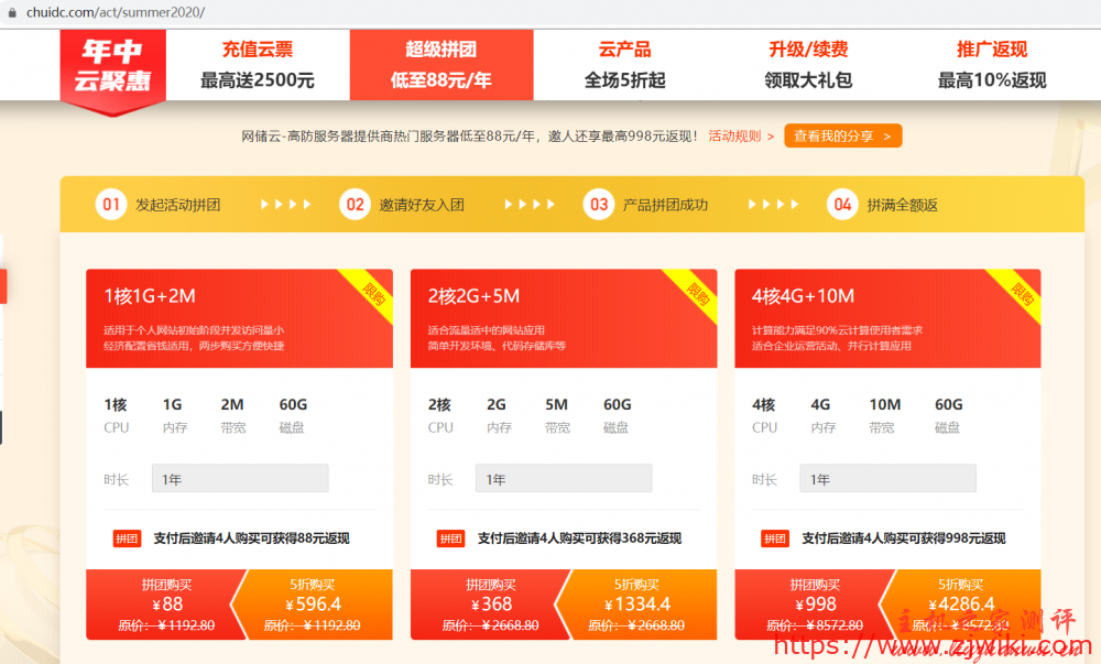 网储云-四川电信100G高防服务器,BGP云服务器低至88/年,价格实惠 网储云-四川电信100G高防服务器,BGP云服务器低至88/年,价格实惠