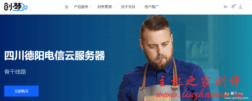 达州创梦网络-年中活动四川雅安电信高防/德阳电信高防/成都电信高防服务器封UDP,限时活动8月31号截止,低至300元/月,续费同价-主机阁