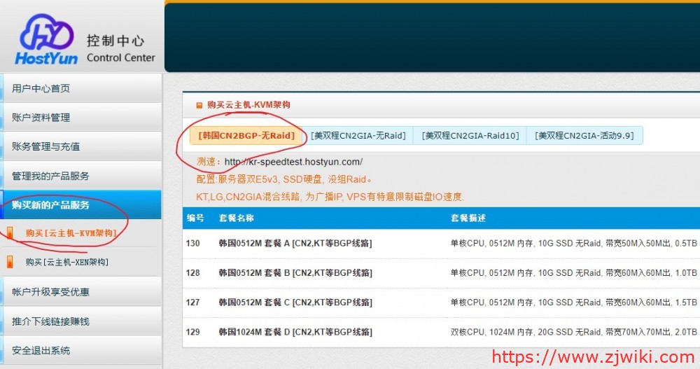HostYun:17.8元/月/512MB内存/10GB SSD空间/500GB流量/50Mbps端口/KVM/韩国CN2+KT+LG HostYun:17.8元/月/512MB内存/10GB SSD空间/500GB流量/50Mbps端口/KVM/韩国CN2+KT+LG