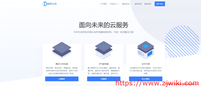 咖啡主机：美国精品网、直连、香港优化暑期特别活动 可享受9折、88折促销 最低仅需13元-主机阁