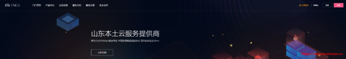 cncucloud:1980元/月/2核/4GB内存/20GB SAS空间/不限流量/300Mbps-1Gbps带宽/独立IP/KVM/山东青岛联通 cncucloud:1980元/月/2核/4GB内存/20GB SAS空间/不限流量/300Mbps-1Gbps带宽/独立IP/KVM/山东青岛联通