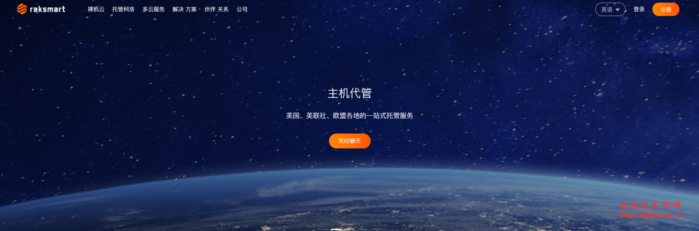 raksmart:美国香港日本韩国等,独立服务器(有站群),低至$46/月,高达10Gbps带宽,不限流量,100G防御-主机阁