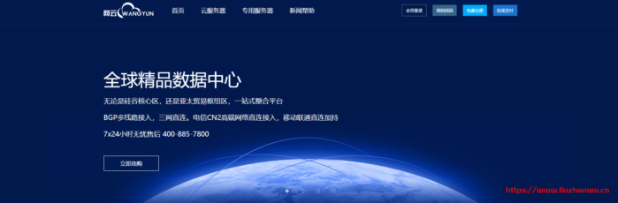 网云:云服务器买1年送一年,低至8元/月,圣何塞/1G内存/2核/20gSSD/10M不限,带Windows系统-主机阁