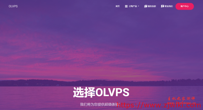 OLVPS:1核/2G/20G硬盘/20T流量/600Mbps/1IP(动态)/台北Hinet/月付$52.5-主机阁