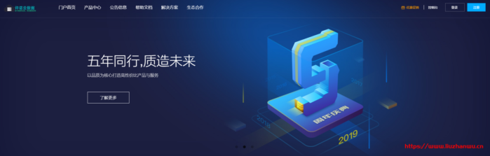 许诺云：9.9元/月/512MB内存/40GB空间/300GB流量/50Mbps-80Mbps端口/KVM/香港NTT-主机阁