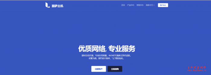 丽萨主机:新上美国原生IP,可解锁奈飞等,全网回程CN2 GIA,2元试用一天 丽萨主机:新上美国原生IP,可解锁奈飞等,全网回程CN2 GIA,2元试用一天