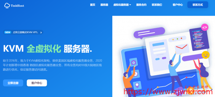 tmhhost：优质线路，建站VPS，香港cn2、韩国cn2、日本软银、美国高防（三网回程cn2）-主机阁