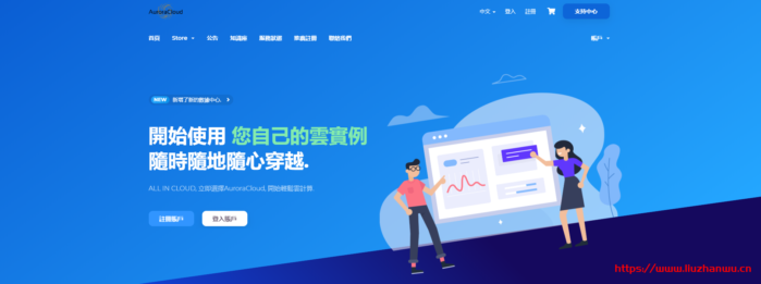 AuroraCloud:七夕活動 AuroraCloud:七夕活動