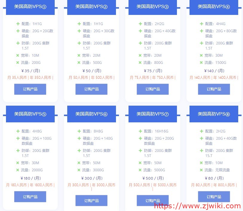 老六云:35元/月/1GB内存/40GB SSD空间/200GB流量/10Mbps-50Mbps端口/DDOS/KVM/洛杉矶CN2 GIA 老六云:35元/月/1GB内存/40GB SSD空间/200GB流量/10Mbps-50Mbps端口/DDOS/KVM/洛杉矶CN2 GIA