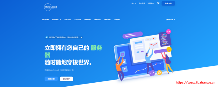 HaloCloud:299元/月/2核/2GB内存/60GB空间/5TB流量/500Mbps-1000Mbps端口/原生IP/KVM/日本软银-主机阁