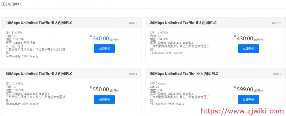 CMCUCT:240元/月/1GB内存/10GB SSD空间/不限流量/10Mbps-100Mbps带宽/独立IP/KVM/辽宁电信IPLC-主机阁