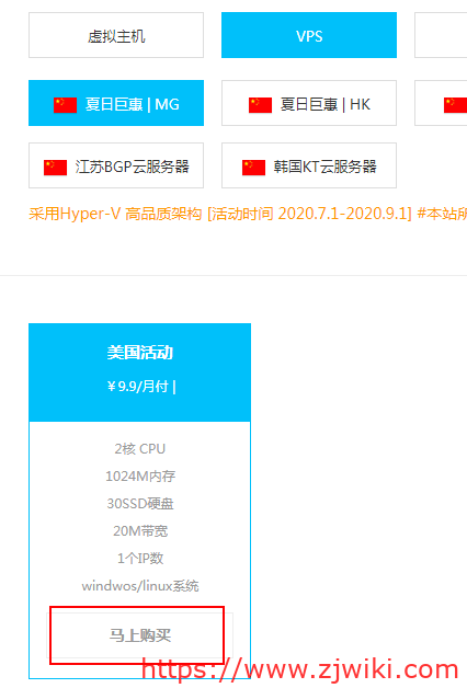 #便宜#零度网络:2核/1G/40G/20Mbps不限流量/Hyper-V/圣何塞CN2 GIA/月付9.9元,附测评 #便宜#零度网络:2核/1G/40G/20Mbps不限流量/Hyper-V/圣何塞CN2 GIA/月付9.9元,附测评