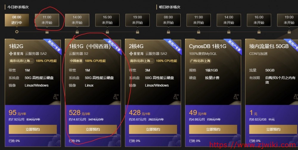 腾讯云:云主机/短信/CDN/数据库等秒杀,2G内存、50GB空间的VPS,年付95元;香港VPS,3年528元 腾讯云:云主机/短信/CDN/数据库等秒杀,2G内存、50GB空间的VPS,年付95元;香港VPS,3年528元