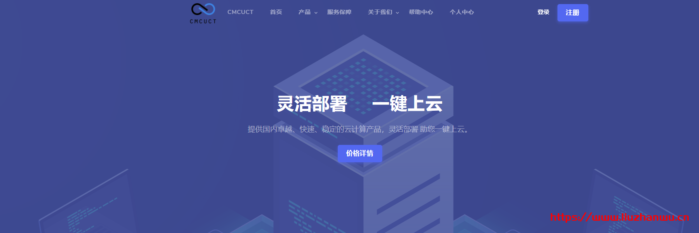 CMCUCT:288元/季/2核/2GB内存/20GB空间/6TB流量/1Gbps带宽/原生IP/KVM/香港NTT CMCUCT:288元/季/2核/2GB内存/20GB空间/6TB流量/1Gbps带宽/原生IP/KVM/香港NTT