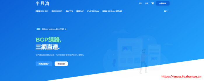 #中转#半月湾:1核/384M/4G SSD/500G流量/100Mbps/10端口/上海CN2/免实名/月付$6.99-主机阁