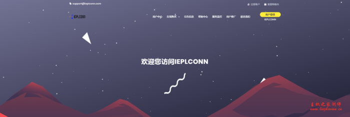 IEPLCONN:45元/月/384MB内存/3GB SSD空间/72GB流量/5Mbps-20Mbps端口/KVM/沪韩IPLC-主机阁