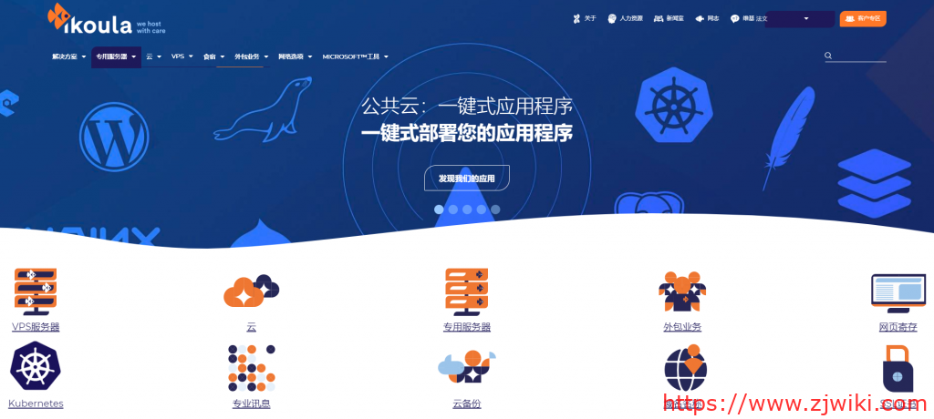 Ikoula:€13.99/月/13-2100/8GB内存/4TB硬盘/无限流量/1Gbps带宽/法国-主机阁