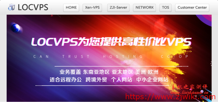 locvps：香港 cn2 vps(葵湾机房)，8折优惠，支持Windows系统，45元起-2G内存/2核/40g硬盘/150g流量-主机阁