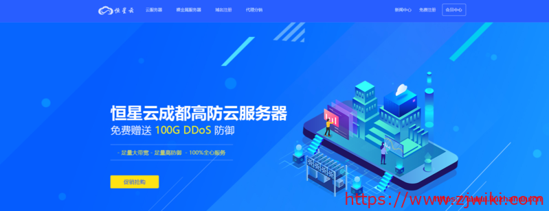 恒星云国庆中秋双促销 ,成都辽宁香港特惠活动中,香港最低9.9元-主机阁