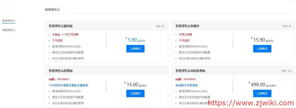 众创逸云:5.9元/月/2GB内存/20GB SSD空间/不限流量/5Mbps-20Mbps端口/KVM/香港CN2 GIA 众创逸云:5.9元/月/2GB内存/20GB SSD空间/不限流量/5Mbps-20Mbps端口/KVM/香港CN2 GIA