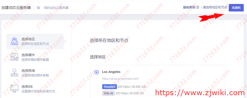 #双节促销#HostMem:经典云77折优惠,动态云6折优惠,月付$1.94起