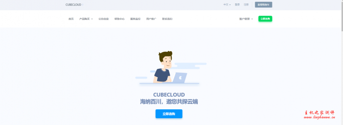 #做站必选#CUBECLOUD：美国CN2 GIA套餐9折优惠，免费金盾清洗服务，1Gbps大带宽-主机阁