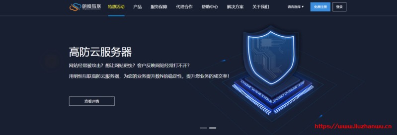 明恒互联：145元/月/2核/2GB内存/20GB SSD空间/不限流量/20Mbps端口/DDOS/KVM/山东/江苏等-主机阁