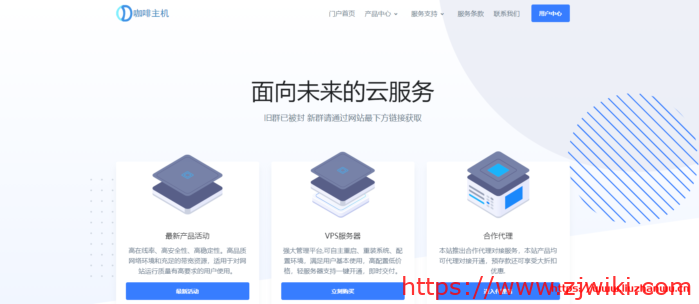 #优惠#咖啡主机:美国精品网、直连、香港优化国庆特惠 可享受7折促销 天机盾1G月付仅需19.6元 #优惠#咖啡主机:美国精品网、直连、香港优化国庆特惠 可享受7折促销 天机盾1G月付仅需19.6元
