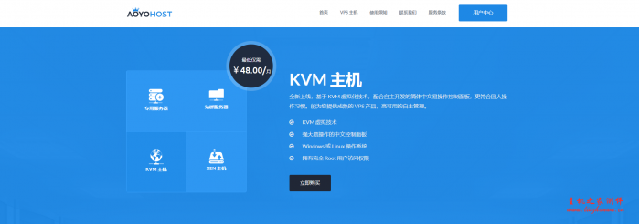 aoyohost：韩国 cn2 vps，8折优惠，支持windows，64元/月，2G内存/2核/40gSSD/300g流量-主机阁