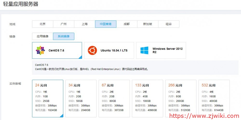 腾讯云:24元/月/1GB内存/25GB SSD空间/1TB流量/30Mbps端口/KVM/香港CN2/新加坡CN2/日本/硅谷/俄罗斯 腾讯云:24元/月/1GB内存/25GB SSD空间/1TB流量/30Mbps端口/KVM/香港CN2/新加坡CN2/日本/硅谷/俄罗斯