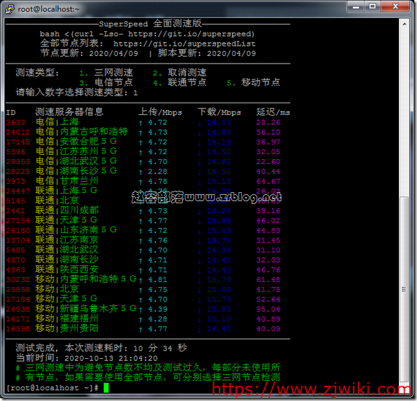 TmhHost香港CN2高防服务器上线及简单测试 TmhHost香港CN2高防服务器上线及简单测试