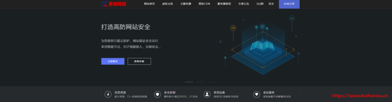 景林网络:官方资源,不超开,不限流量,kvm虚拟云技术香港CN2节点便宜20元一月,内有美国高防CN2回程防御200G 景林网络:官方资源,不超开,不限流量,kvm虚拟云技术香港CN2节点便宜20元一月,内有美国高防CN2回程防御200G