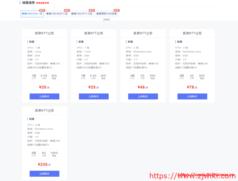 景林网络：官方资源,不超开,不限流量,kvm虚拟云技术香港CN2节点便宜20元一月,内有美国高防CN2回程防御200G