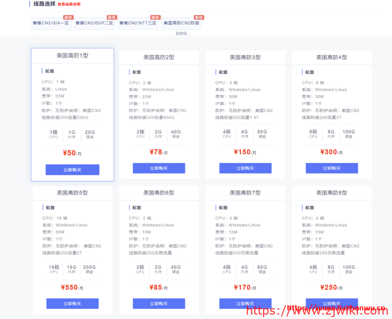 景林网络:官方资源,不超开,不限流量,kvm虚拟云技术香港CN2节点便宜20元一月,内有美国高防CN2回程防御200G 景林网络:官方资源,不超开,不限流量,kvm虚拟云技术香港CN2节点便宜20元一月,内有美国高防CN2回程防御200G