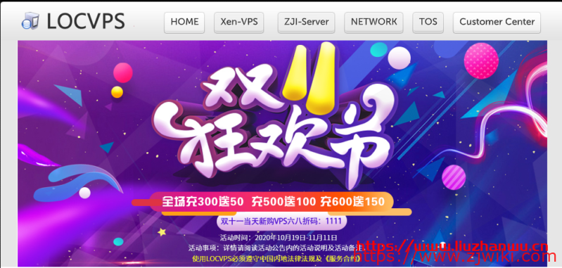 #做站必选#LOCVPS:全场八折优惠中,双十一预热:充值充600送150,六八折优惠码 #做站必选#LOCVPS:全场八折优惠中,双十一预热:充值充600送150,六八折优惠码