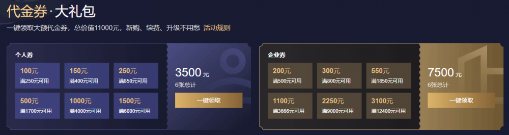 #双十一#腾讯云:1核/2G国内套餐年付88元,充1000元返100元无门槛代金券,免费领3500元代金券 #双十一#腾讯云:1核/2G国内套餐年付88元,充1000元返100元无门槛代金券,免费领3500元代金券