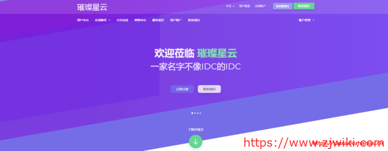 璀璨星云:146元/月/512MB内存/10GB SSD空间/5TB流量/150Mbps-1000Mbps端口/独立IP/KVM/珠海移动 璀璨星云:146元/月/512MB内存/10GB SSD空间/5TB流量/150Mbps-1000Mbps端口/独立IP/KVM/珠海移动