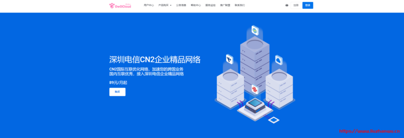 OwOCloud:71元/月/384MB内存/10GB NVMe空间/2TB流量/100Mbps端口/NAT/KVM/上海电信CN2/深圳电信CN2-主机阁