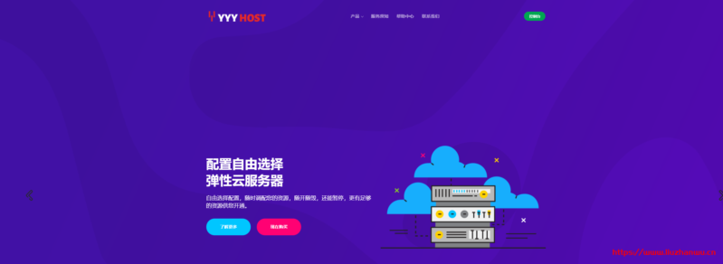 #投稿#YYYHost：1核/1G/20G SSD/3Mbps不限流量/香港CN2 GIA/KVM/月付40元-主机阁
