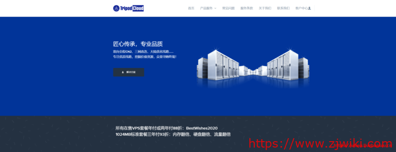 TripodCloud:圣何塞CN2 GIA线路KVM半年39美元,CN2 GIA大硬盘VPS半年44美元 TripodCloud:圣何塞CN2 GIA线路KVM半年39美元,CN2 GIA大硬盘VPS半年44美元