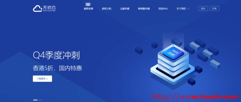 #双十一#无忧云拼团 1核1G2M58元/年,2核2G5M268元/年 #双十一#无忧云拼团 1核1G2M58元/年,2核2G5M268元/年