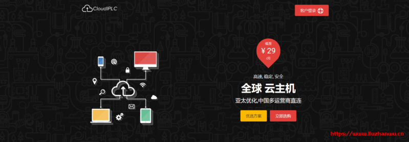 CloudIPLC：沪日IPLC VPS特价，1H/512M/5G/，200GB月流量，899/半年-主机阁