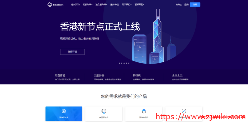 #双十一#tmhhost:日本CN/软银,洛杉矶CN2 GIA,韩国CN2特价促销,建站可选 #双十一#tmhhost:日本CN/软银,洛杉矶CN2 GIA,韩国CN2特价促销,建站可选