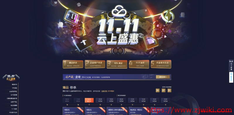 腾讯云:双11优惠,云主机/短信/CDN/数据库等秒杀,2G内存、50GB空间的VPS,年付88元;2核4G3M、150G空间,3年付700元 腾讯云:双11优惠,云主机/短信/CDN/数据库等秒杀,2G内存、50GB空间的VPS,年付88元;2核4G3M、150G空间,3年付700元