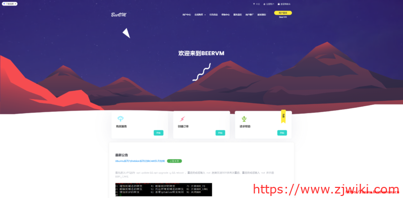 Beervm:双11优惠,广港IEPL VPS,最低月付5元 Beervm:双11优惠,广港IEPL VPS,最低月付5元