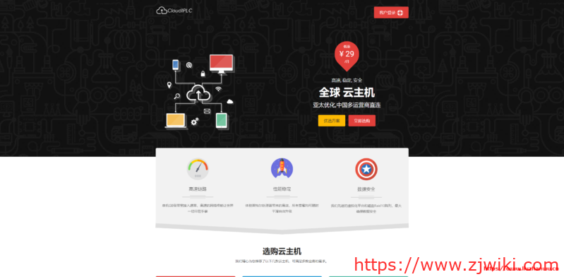 CloudIPLC:沪日IPLC VPS特价,不限流量,独享带宽,50Mbps带宽,月付1.3万元 CloudIPLC:沪日IPLC VPS特价,不限流量,独享带宽,50Mbps带宽,月付1.3万元