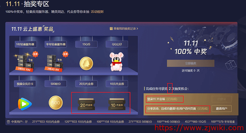 #便宜域名#腾讯云:40元撸10年的XYZ域名的优惠又来的了,这次要拼运气了。 #便宜域名#腾讯云:40元撸10年的XYZ域名的优惠又来的了,这次要拼运气了。