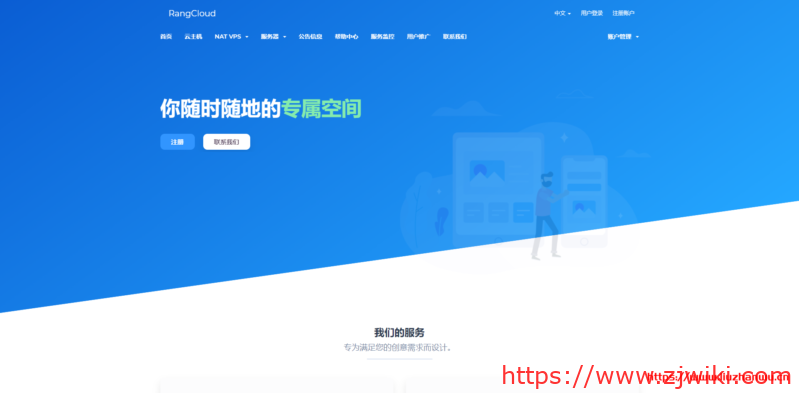 RangCloud：新上江门移动NAT建站机，月付28元起，附测评数据-主机阁