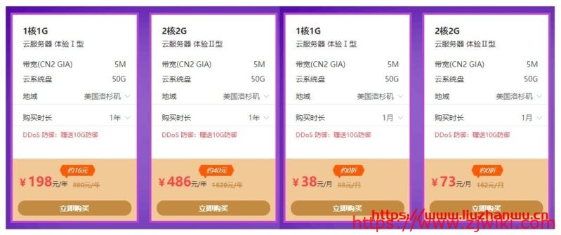 #11.11#恒创科技_ 双十一钜惠 CN2香港/美国云服务器1C1G2M 198元/年,爆款服务器2.5折起 #11.11#恒创科技_ 双十一钜惠 CN2香港/美国云服务器1C1G2M 198元/年,爆款服务器2.5折起