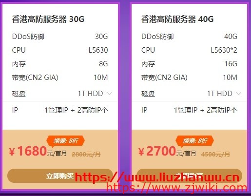 #11.11#恒创科技_ 双十一钜惠 CN2香港/美国云服务器1C1G2M 198元/年,爆款服务器2.5折起 #11.11#恒创科技_ 双十一钜惠 CN2香港/美国云服务器1C1G2M 198元/年,爆款服务器2.5折起